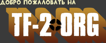 TF-2.ORG Logo
